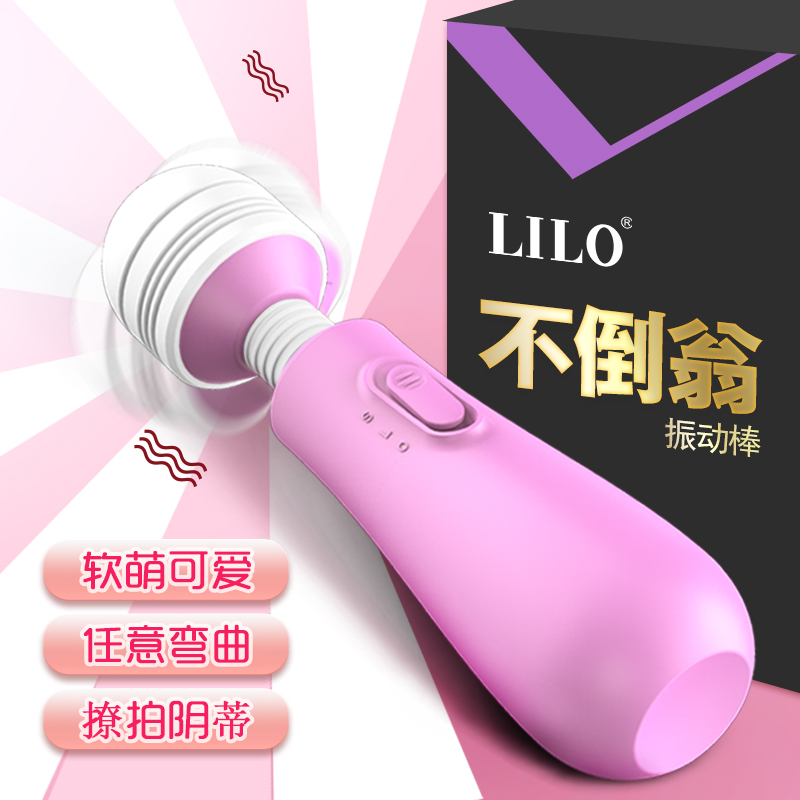 女用情趣变频AV棒奶瓶迷你不倒翁AV棒 LILO®/来乐® ABS+硅胶