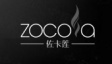 佐卡莲/ZOCOA