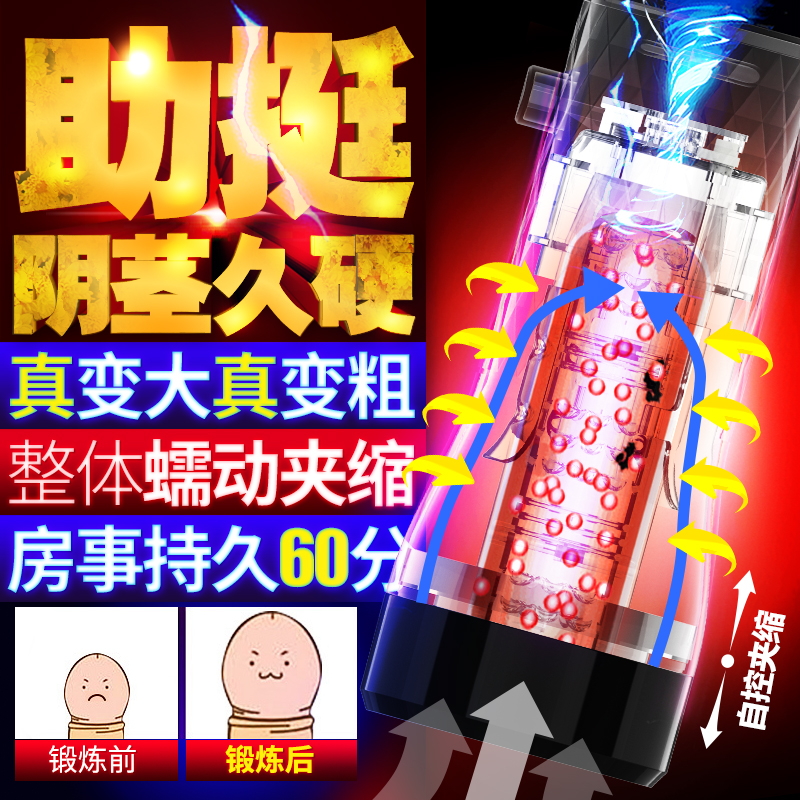 榨汁飞机杯 蒂贝 自控夹缩，挤压 男用免提式