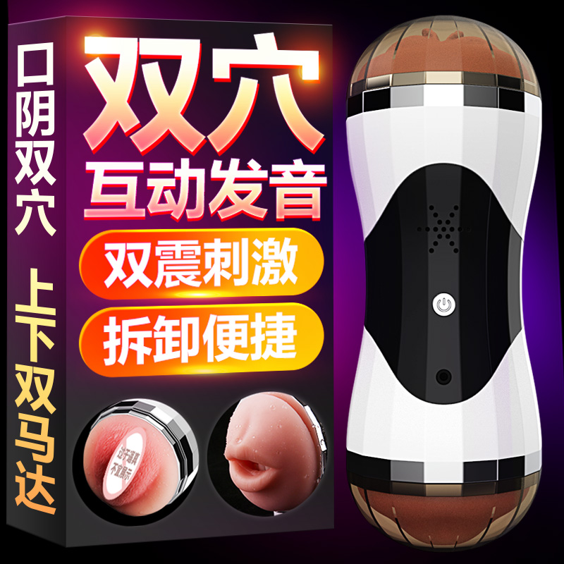 小蛮腰双震智能发声飞机杯 虞姬 双穴、双震、发音 ABS+TPE