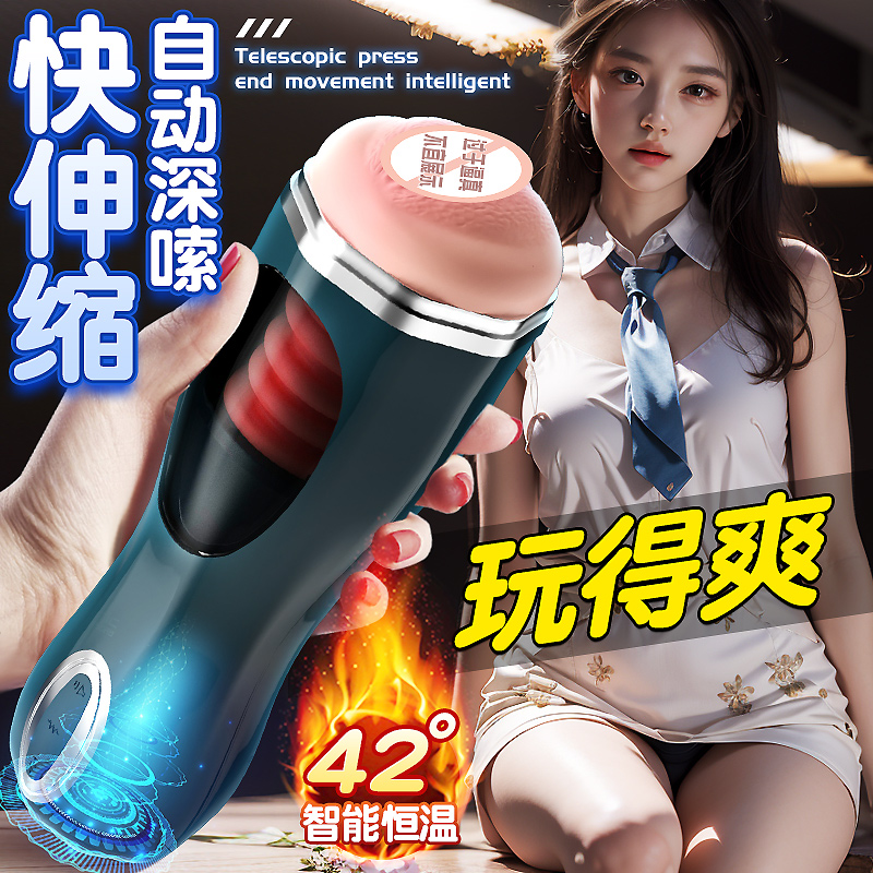 金刚伸缩旋转飞机杯 虞姬（新品） 伸缩旋转款 静音低至60DB