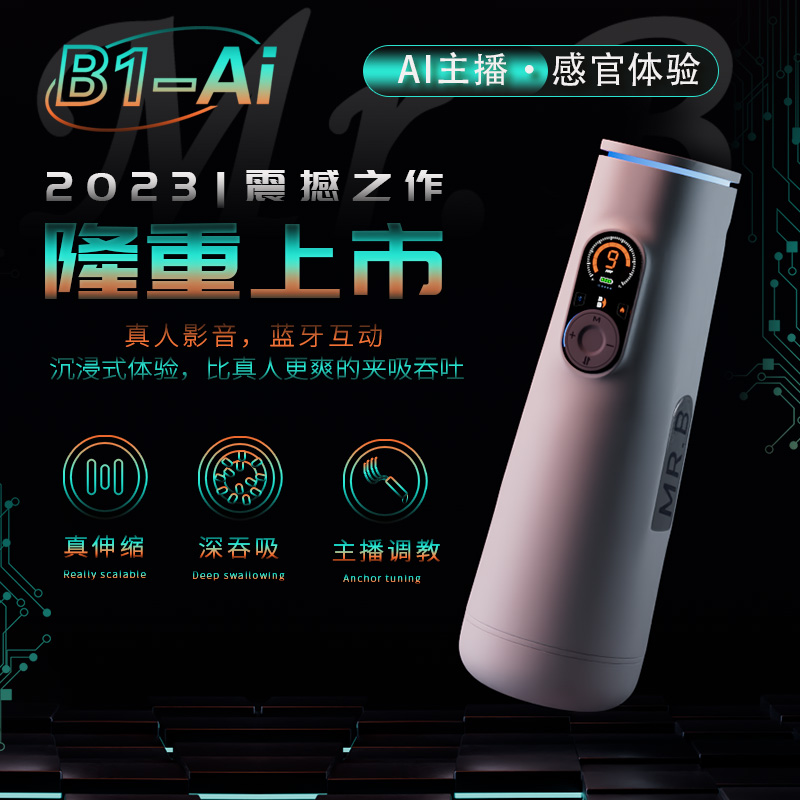 B1-AI飞机杯 欧亚思 ABS/TPE 约60分钟