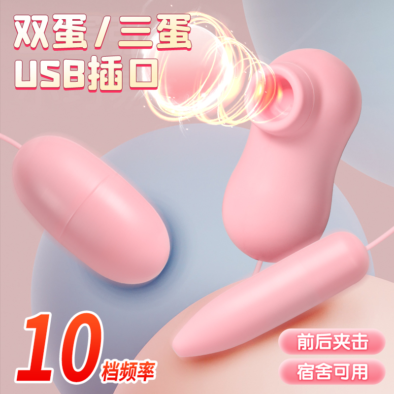 USB吮吸跳蛋 虞姬（新品） 生活防水 USB直插/充电、10频