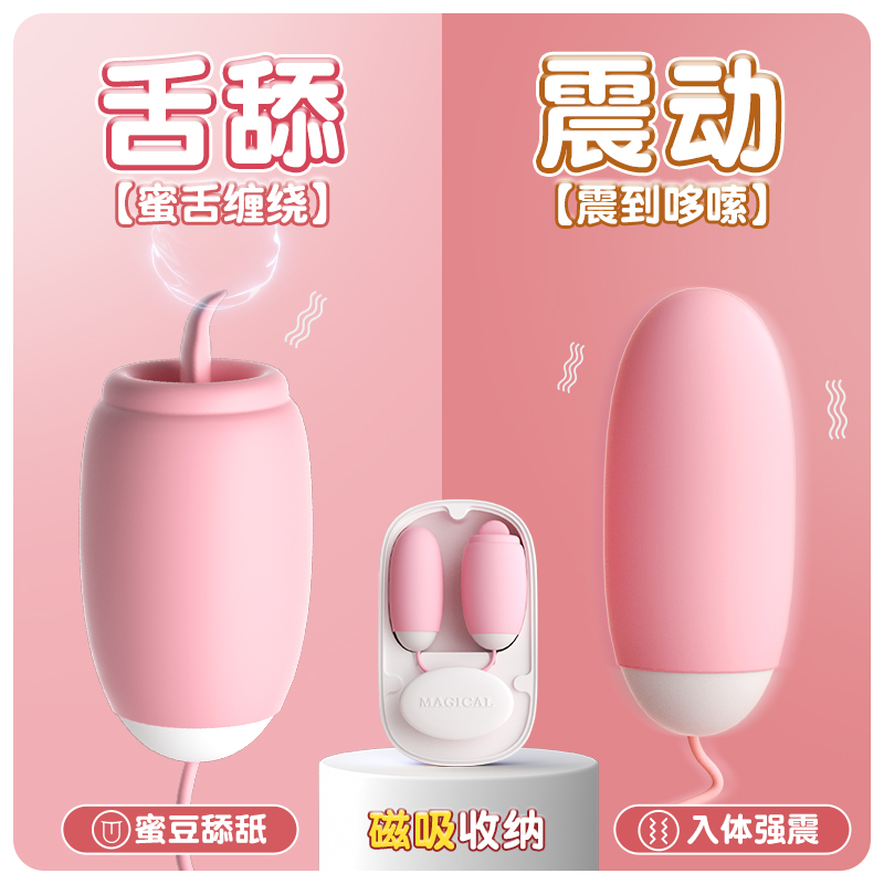 魔术盒跳蛋 LILO®/来乐® 硅胶+ABS 12频舌舔、12频震动 USB充电