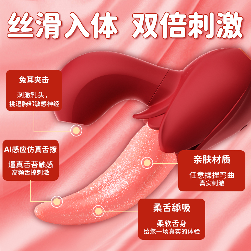 灵舌吮吸舌舔棒 虞姬（新品）  硅胶+tpe+abs 4速6频（10模式） 生活防水