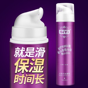 SIYI水润滋养润滑剂55ml SIYI/丝翼 18岁以上成年人