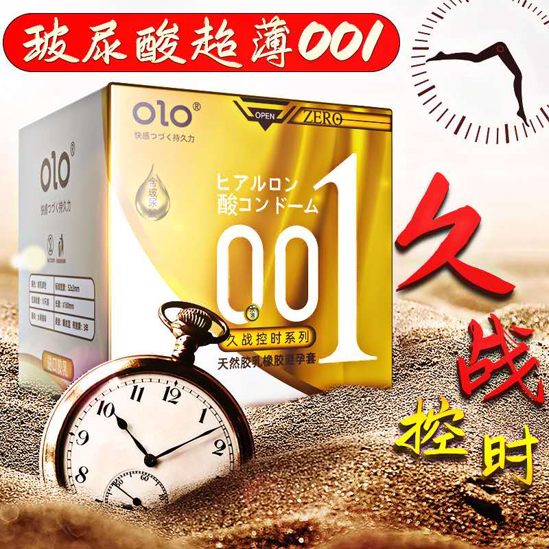 龟龙筋久战控时系列经典款特供版金 OLO