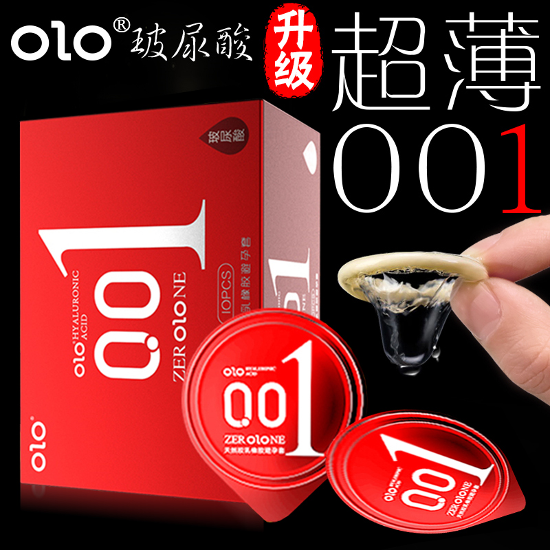 玻尿酸001果冻盒升级版10只装红色 OLO