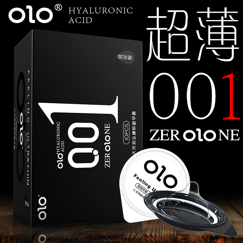 超薄男神款001玻尿酸安全套10只装 OLO     滑滑的玻尿酸    裸入般的纯粹体验