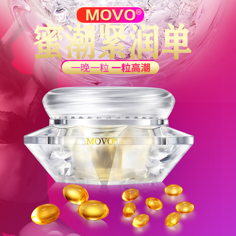 白钻蜜潮抑菌紧润丹（2粒装）MOVO