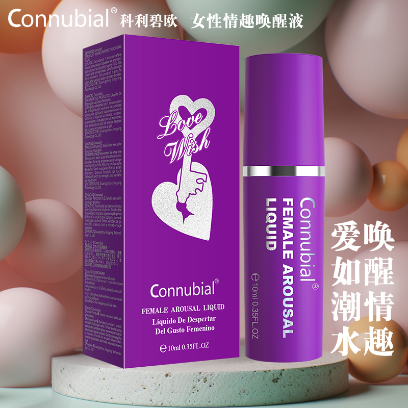 STIFF情趣唤醒液（钥匙-10ml）connubial/勃金  唤醒情趣  爱如潮水