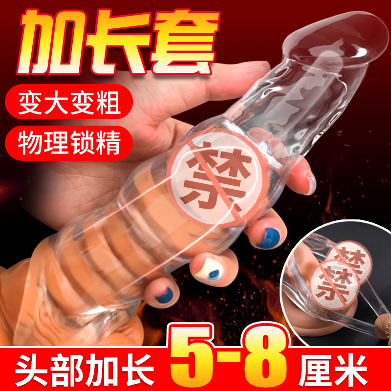 狼结水晶套 取悦 仿真刺激