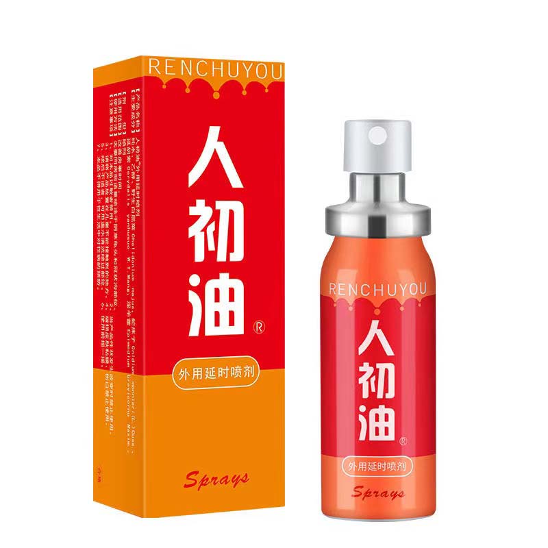 人初油精装版15ML外用延时喷剂  精装旗舰产品   中草药配方，不含西药提 前1-2小时使用