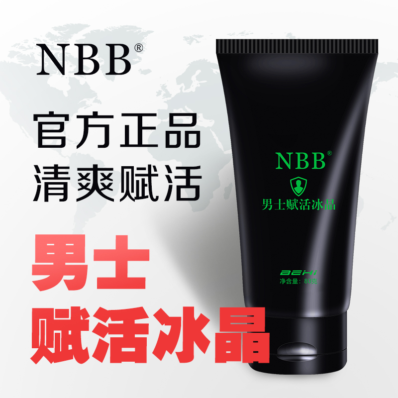 NBB 赋活冰晶膏 80g（达）  清爽唤能  专注男士私处护理