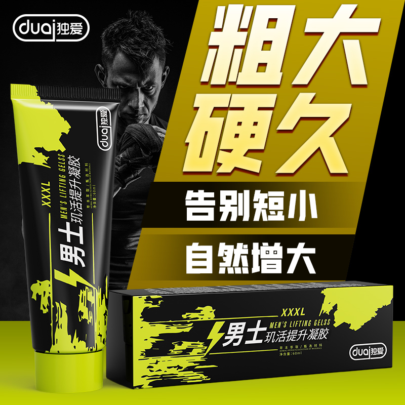 独爱 男士玑活提升凝胶 60ml   粗硬挺久  浓缩植物精华