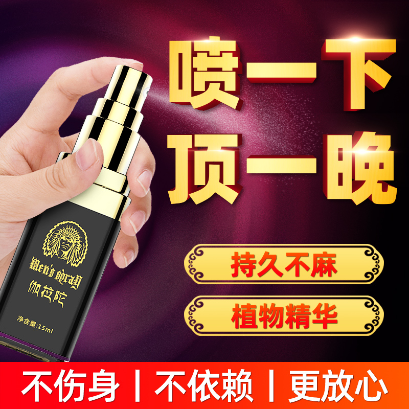 独爱 伽拉陀喷剂 黑色15ml    延时不麻木 滋补无副作用