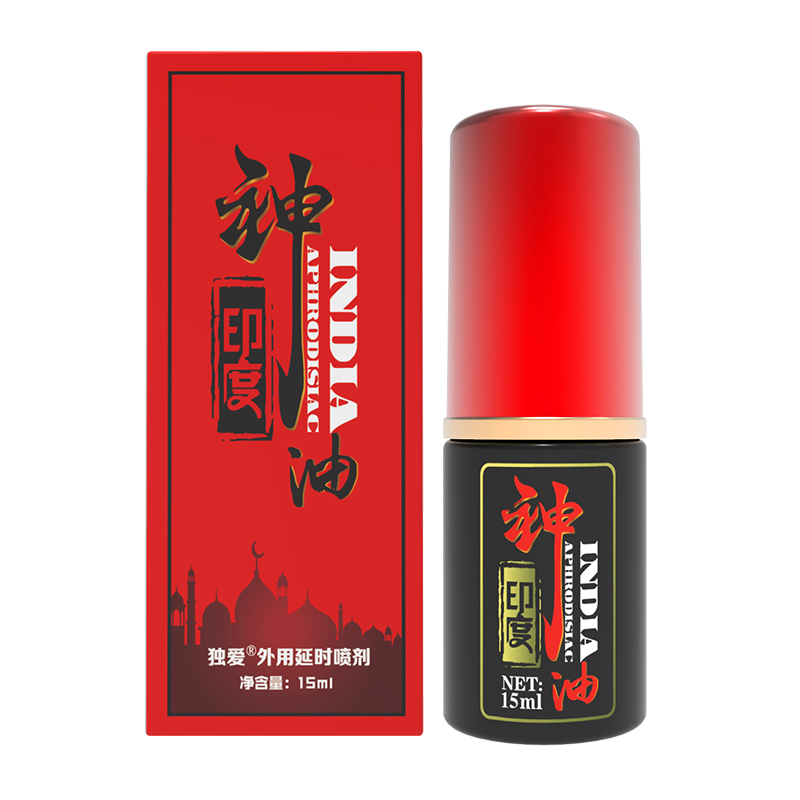 独爱 印度神油（红盒）15ml    快速起效  舔舌不麻