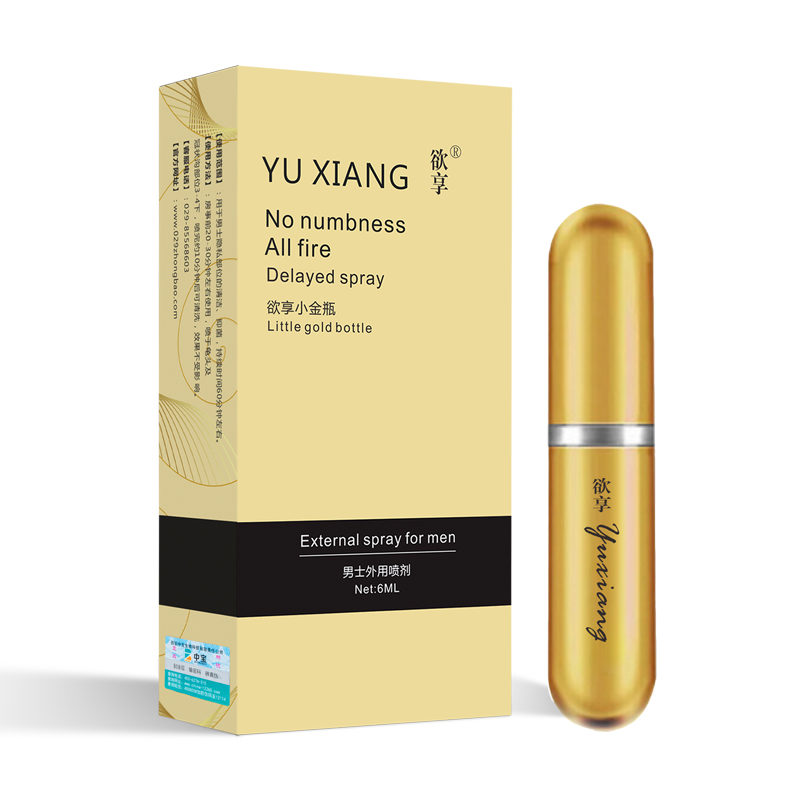 欲享 小金瓶 6ml 植物配方 绿色健康