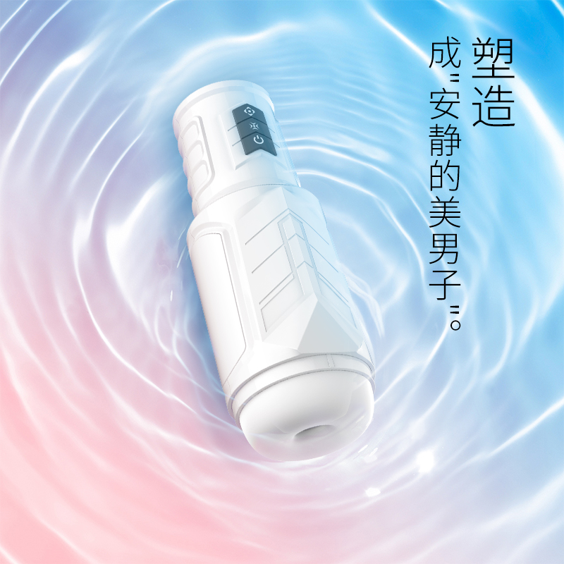 蒂贝 星际导弹 白色 ABS+TPE  吸吮,震动,叫声