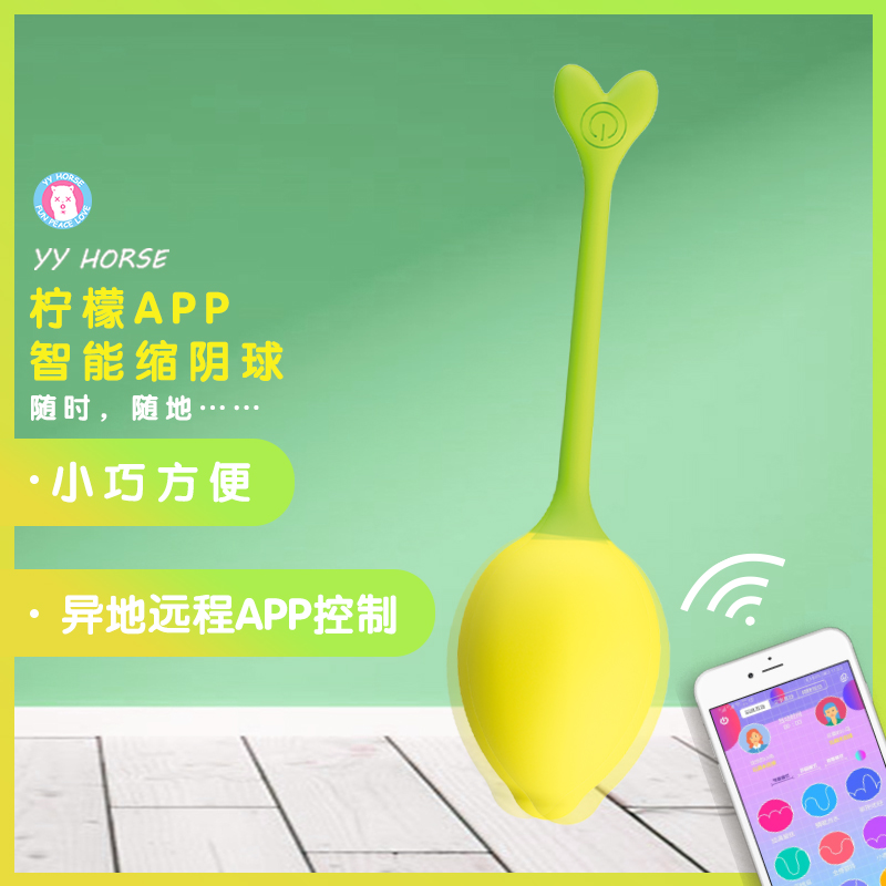 歪歪马 小柠檬app阴道球