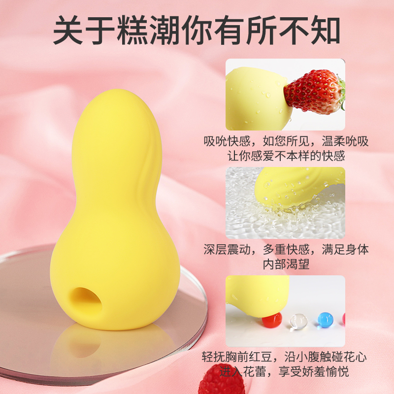 Komotoy 美妆吸舔蛋 黄色 7频吮吸、10频震动、智能加温