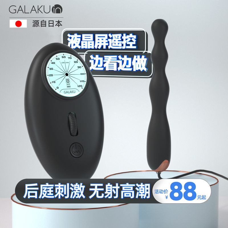 Galaku 极速后庭 黑色  液晶显示+滚轮控制