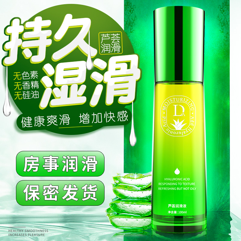 独爱 芦荟润滑液 100ml  滋润呵护