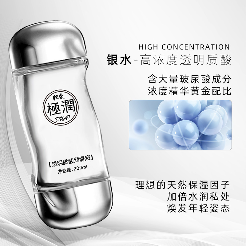 TC0-独爱 胶原蛋白润滑液 200ml  拯救干涩