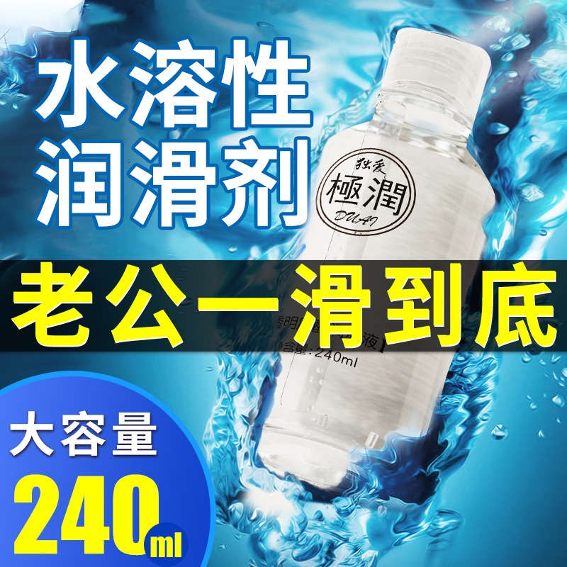 独爱 透明质酸润滑液 240ml（带尖嘴）  加倍滋润