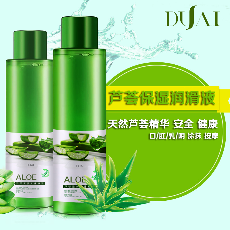 独爱 芦荟润滑油 120ml 滋养润滑