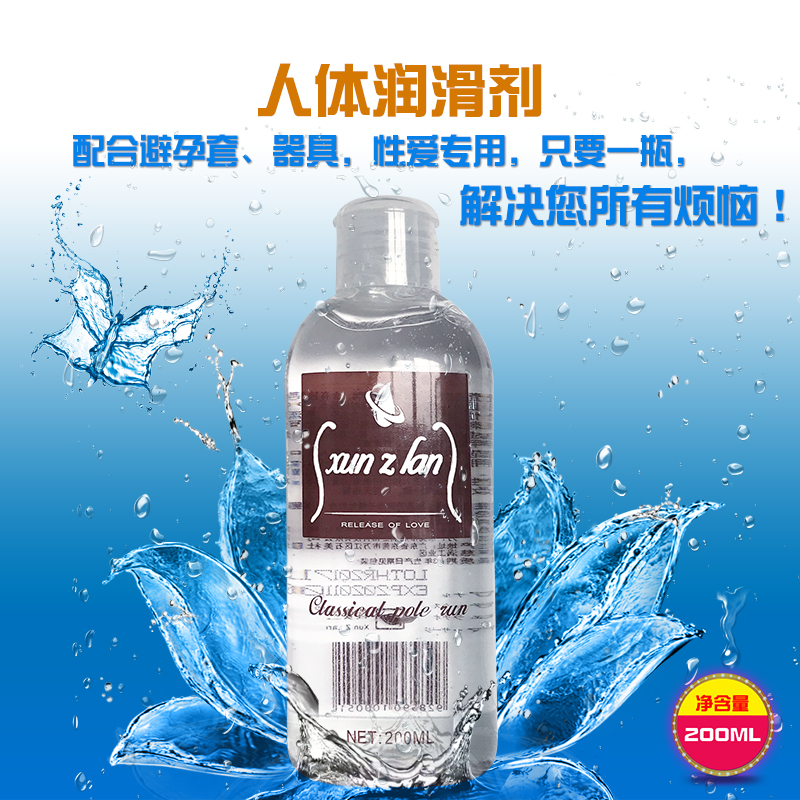 萱姿兰 人体润滑剂 灰色 200ml    滋养保湿