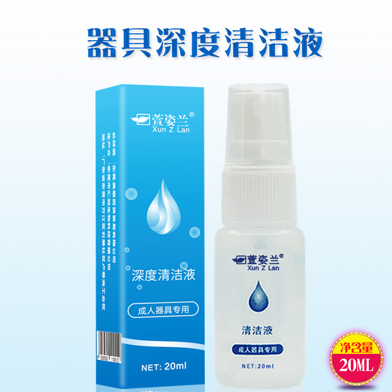 萱姿兰 器具清洁液 20ml    深度清洁液