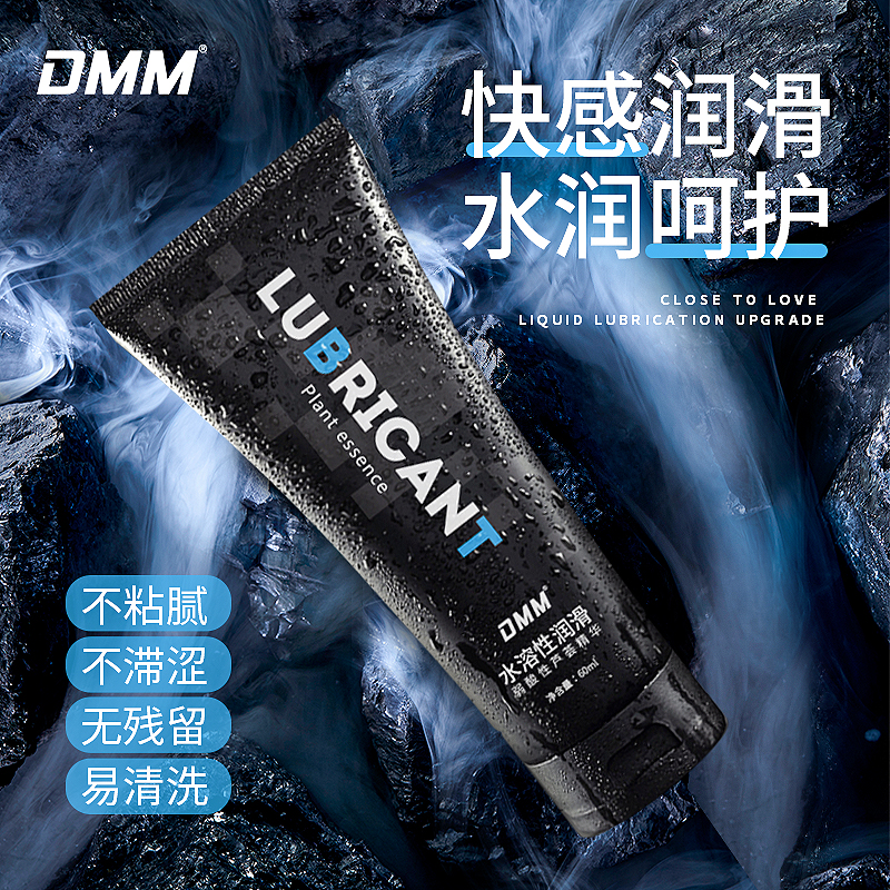 DMM 芦荟润滑液 60ml    爱爱助兴  滋润私处