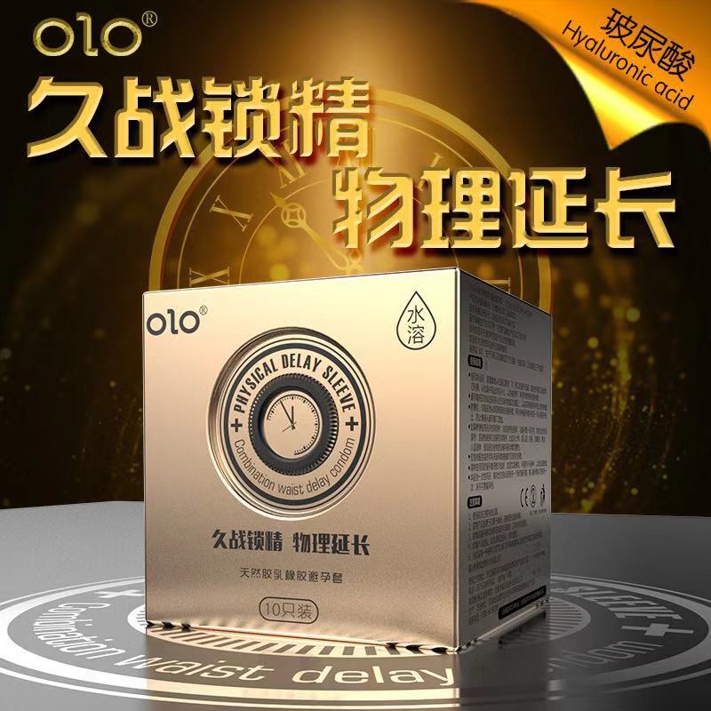 OLO NEO久战-金 10只装   劲爽激情，狼牙颗粒!让你的爱爱之路，[浪]一点!