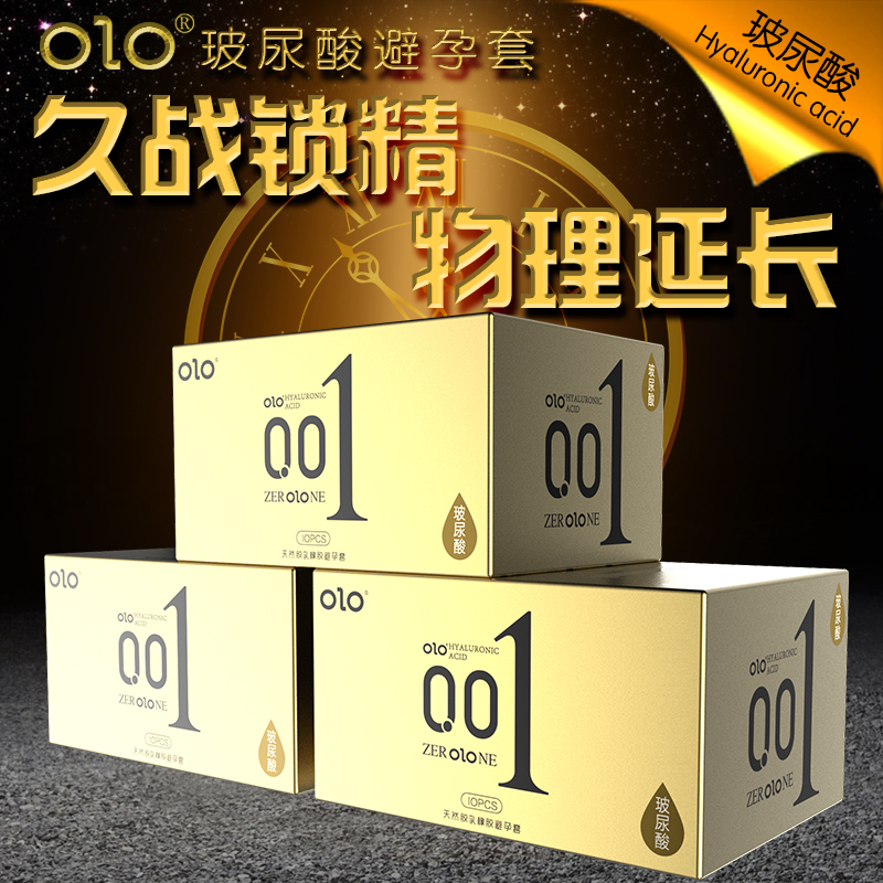 OLO 001升级版果冻壳 10只装（黑色）   裸感超薄水溶免洗