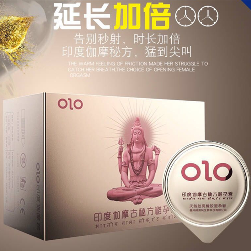 OLO 印度伽摩古秘方 10只装 金色   新材料 导热快