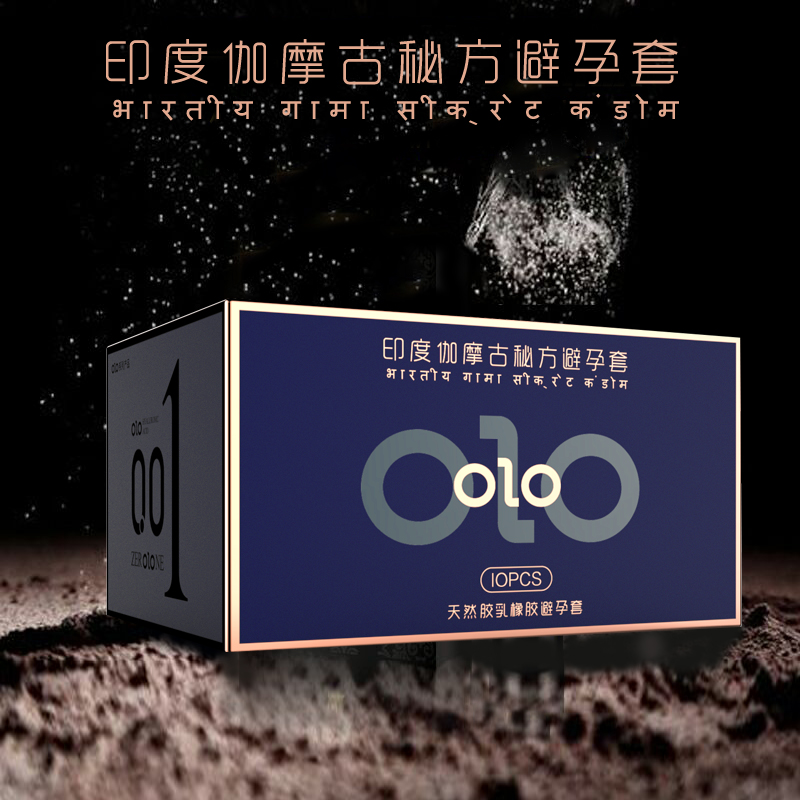 OLO 印度伽摩古秘方 10只装 蓝色    添加玻尿酸