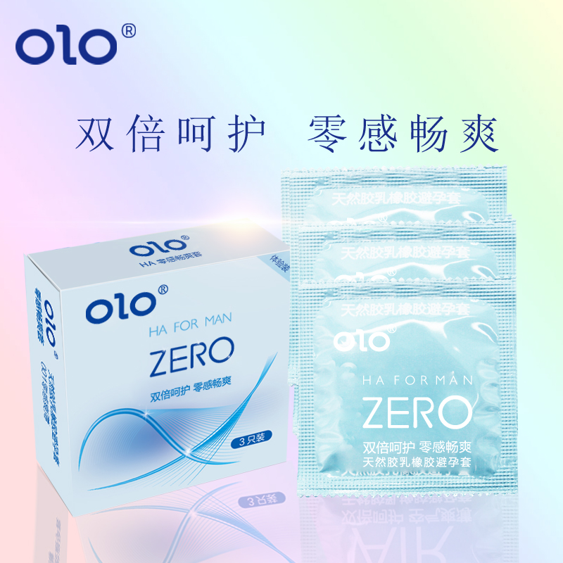 OLO 玻尿酸零感畅爽 3只装 银色   001零感爽薄柔薄滑贴净